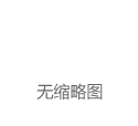 今日数据精选：比特币升破98000美元；5家上市公司公布卫生巾检验报告|谷歌|淘宝|知名企业